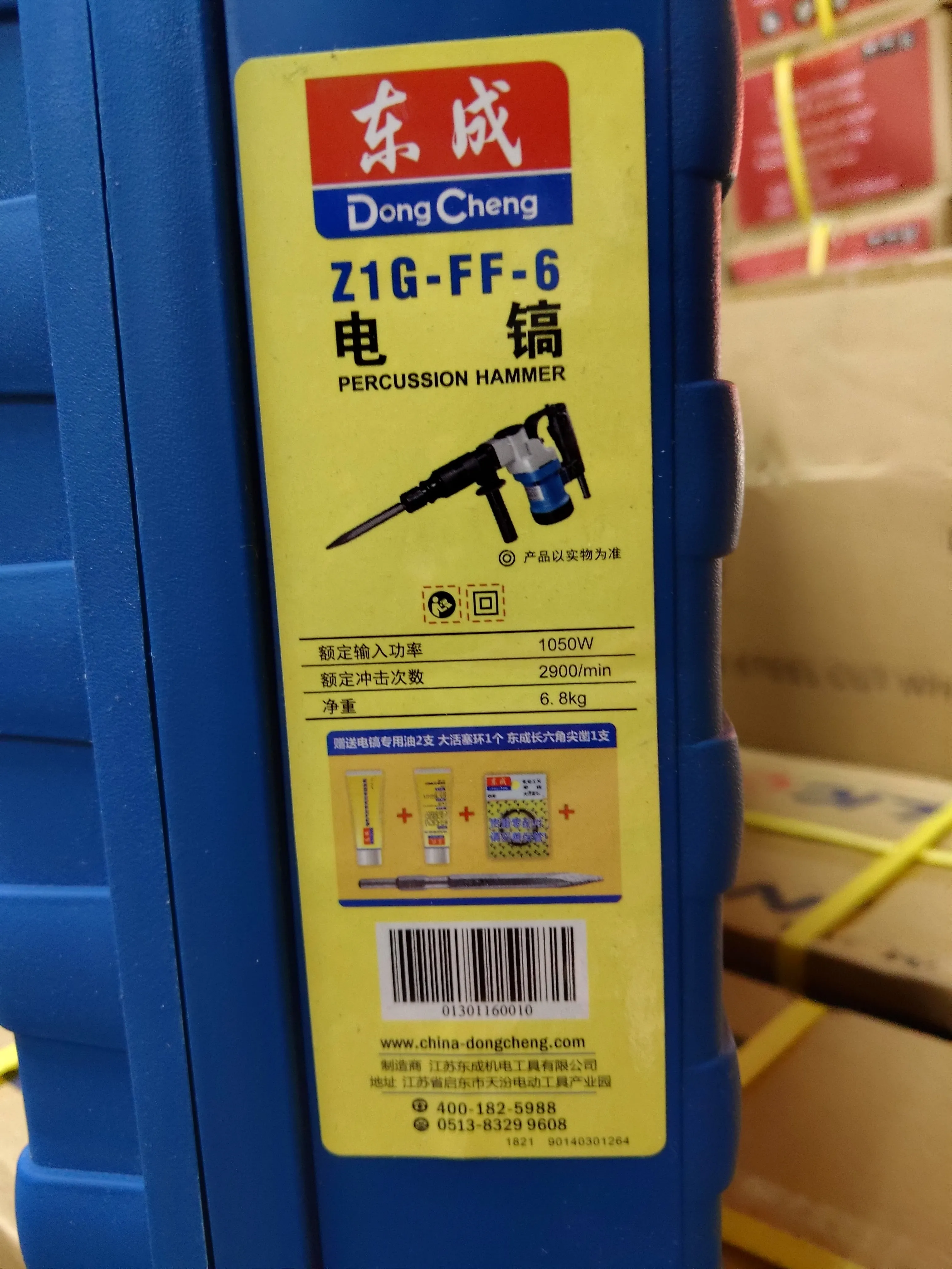 DONG CHENG 1050W Demolition Hammer with motor (Flat Chisel) (NO WARRANTY) | Model : D-DZG6
