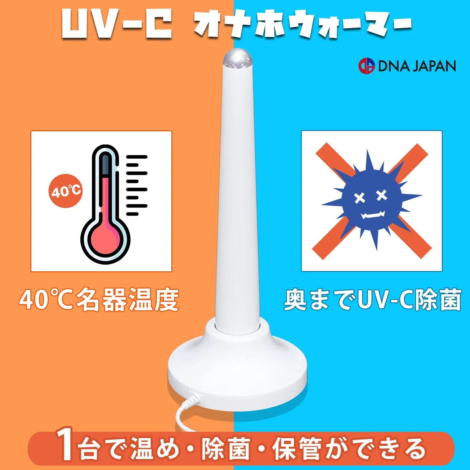SSI Japan - UVC Masturbator USB Rechargeable Onahole Warmer with Stand