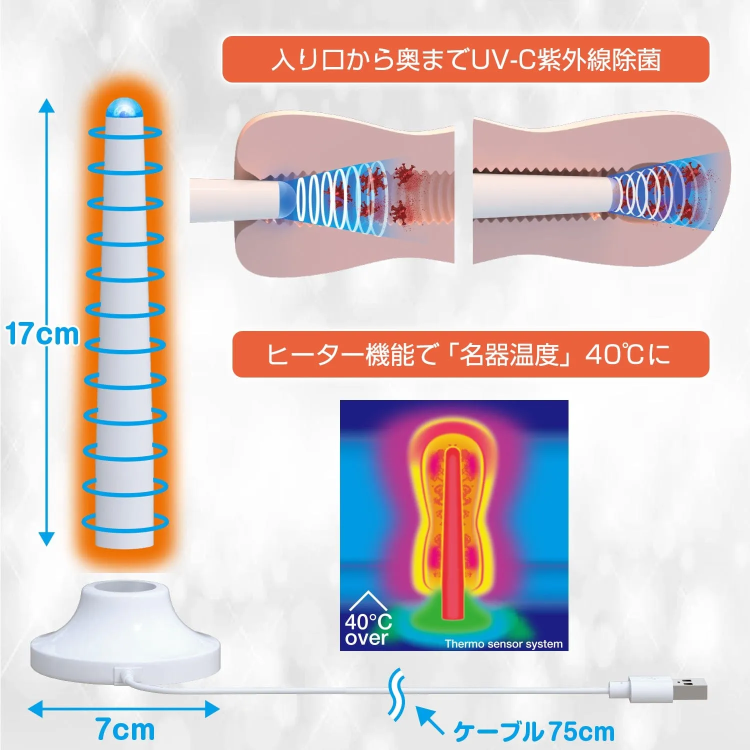 SSI Japan - UVC Masturbator USB Rechargeable Onahole Warmer with Stand